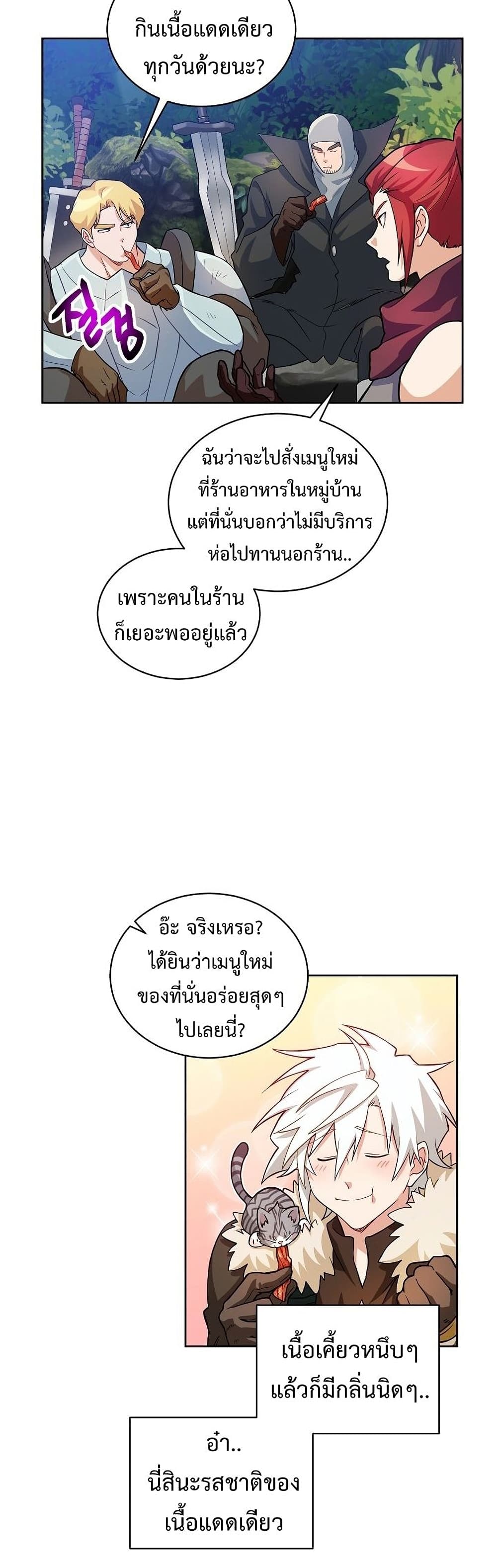 Eat and Go! ตอนที่ 30 (36)