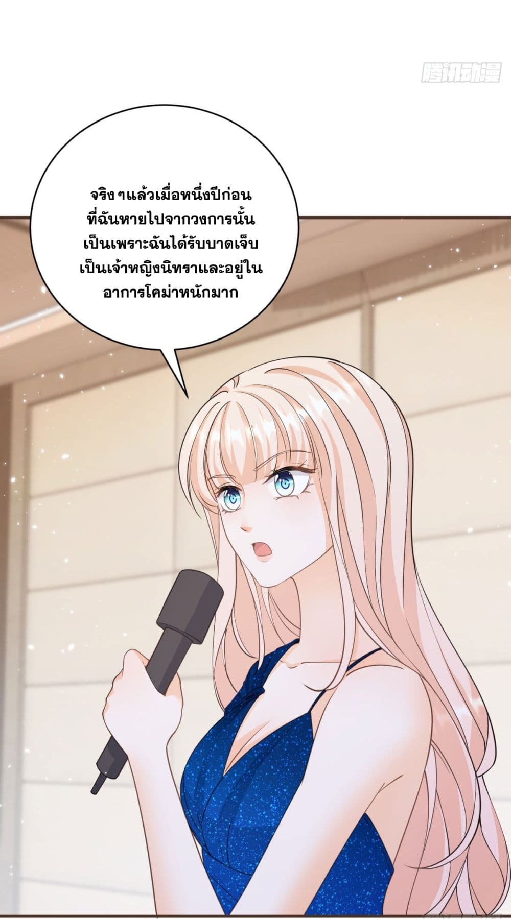 The Lovely Wife And Strange Marriage ตอนที่ 402 (41)