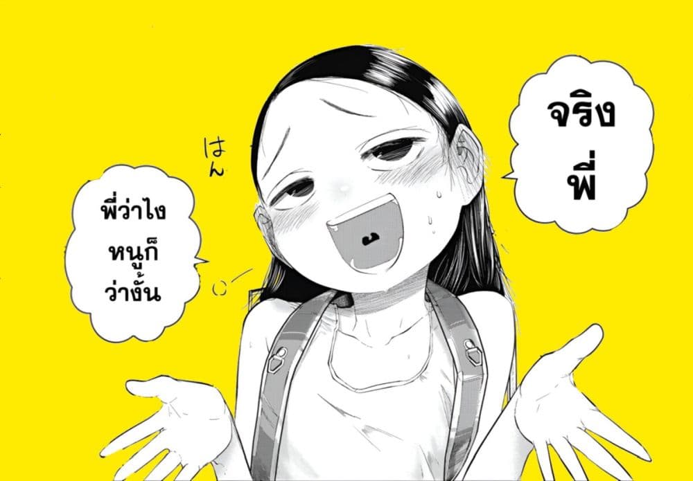 Do You Know This Girl ตอนที่ 1 (44)