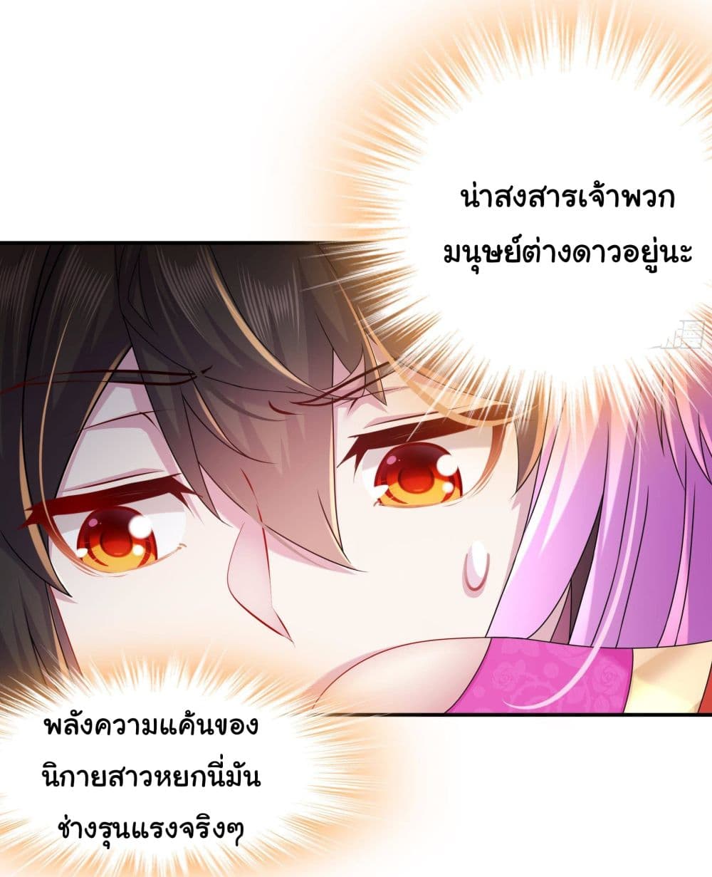 I Changed My Life By Signing in ตอนที่ 17 (17)