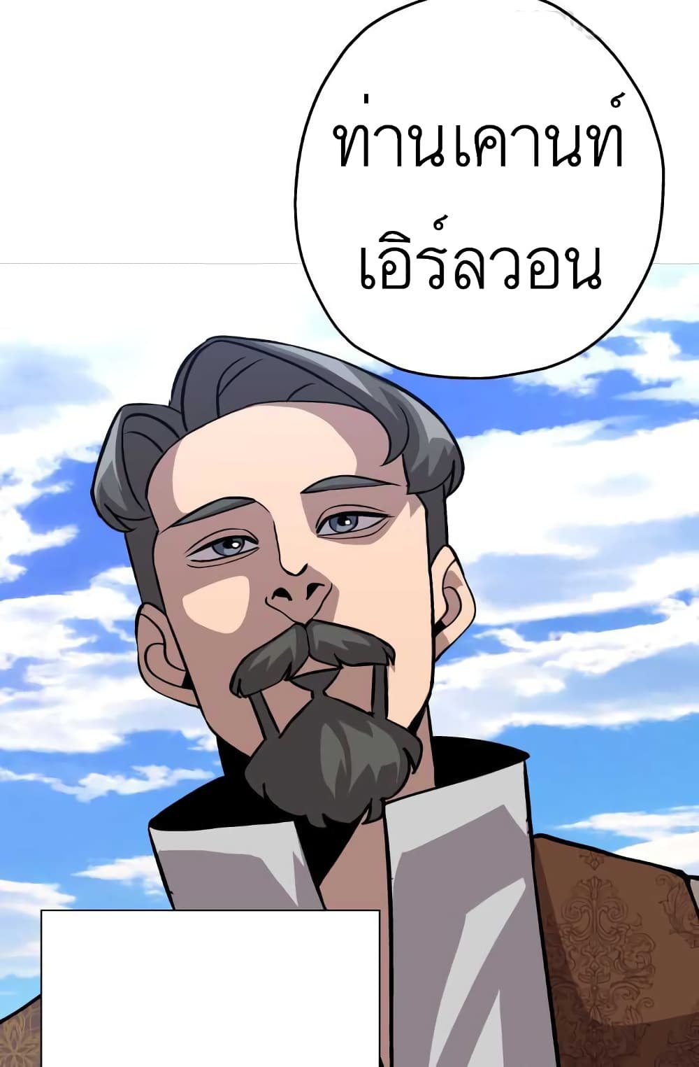 The Story of a Low Rank Soldier Becoming a Monarch ตอนที่ 51 (34)