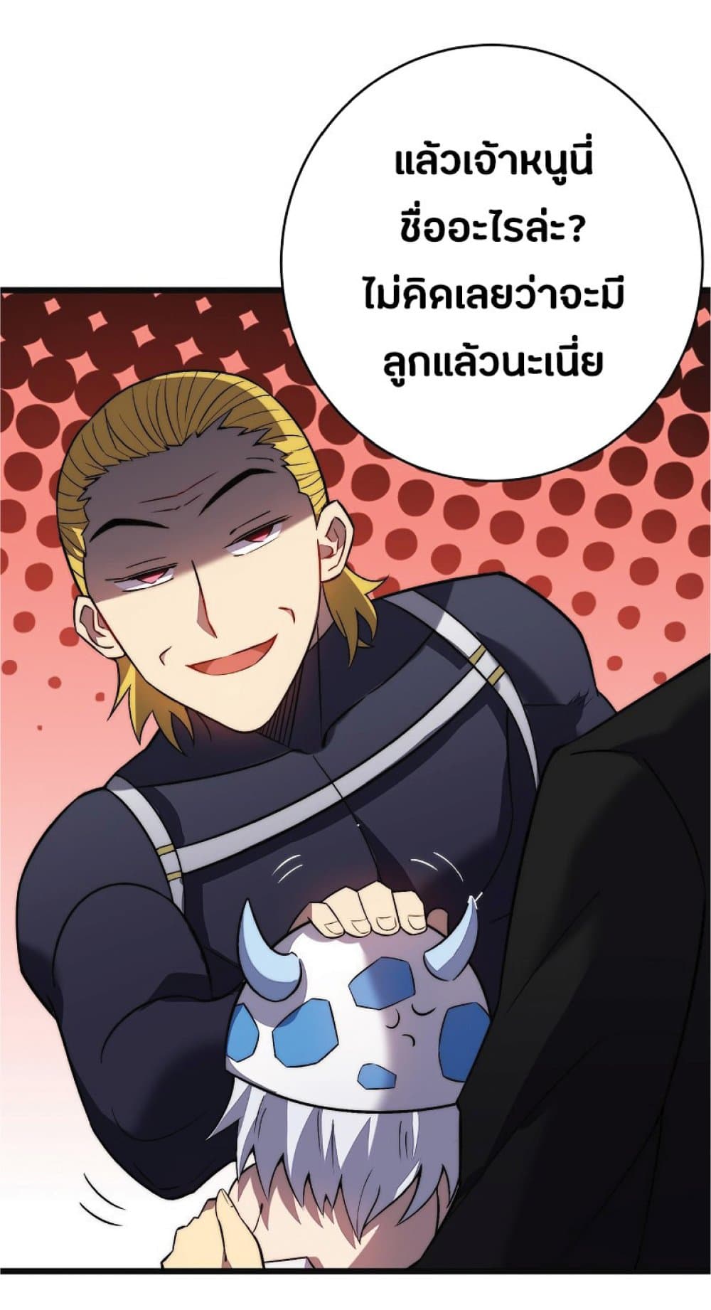 My Path to Killing Gods in Another World ตอนที่ 35 (34)
