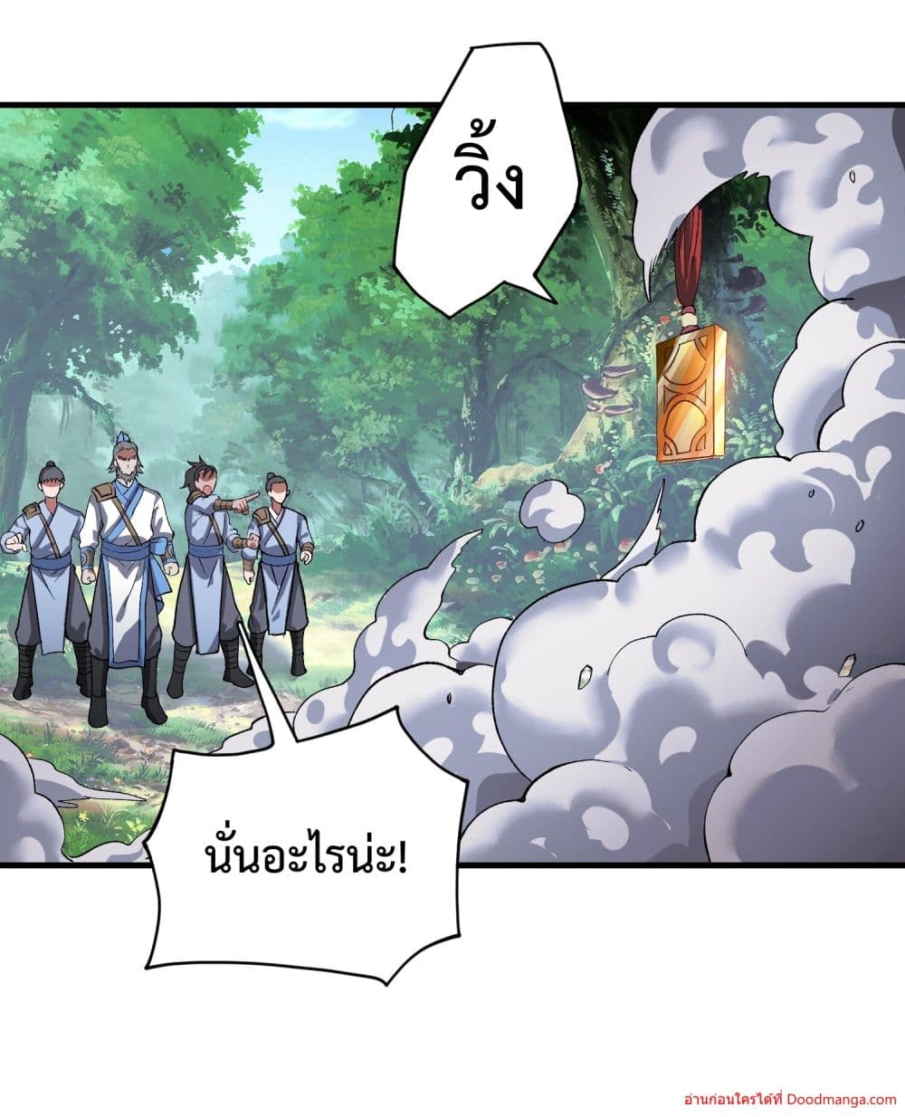 Invincible Within My Domain ตอนที่ 2 (23)