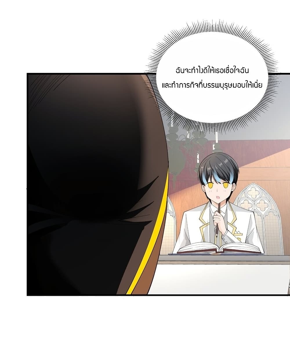 Young Master Villain Doesn’t Want To Be Annihilated ตอนที่ 61 (21)