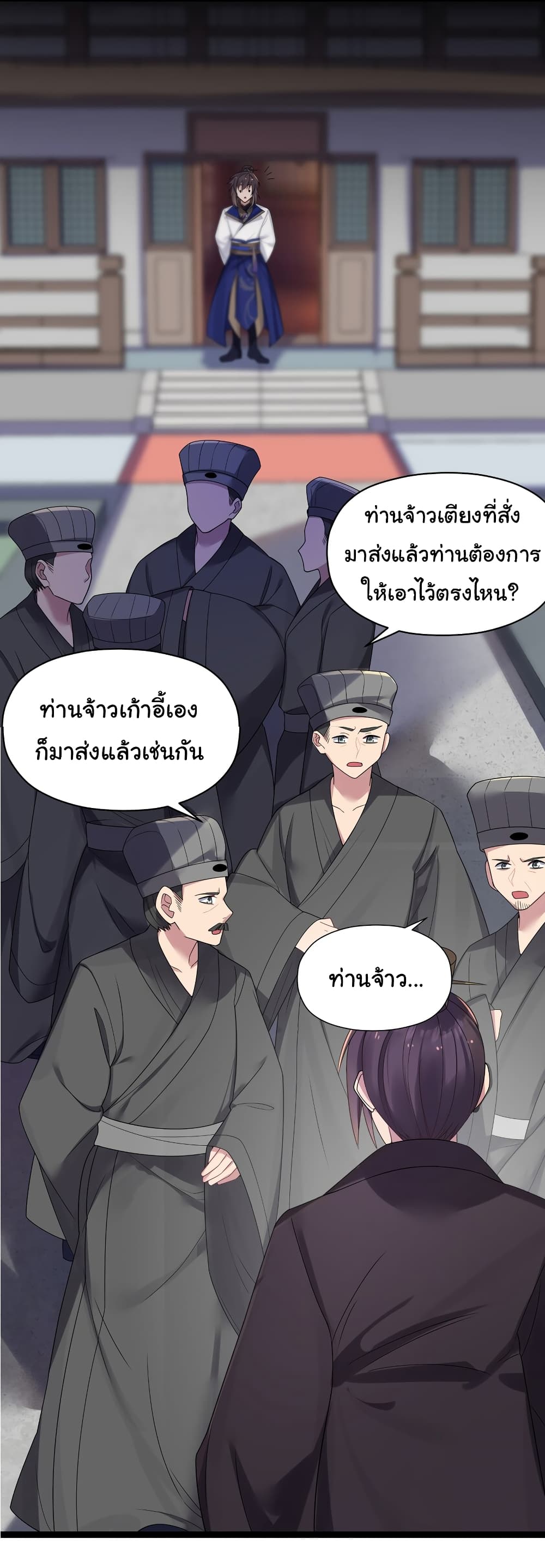 The Lady Is Actually the Future Tyrant and Empress ตอนที่ 11 (41)