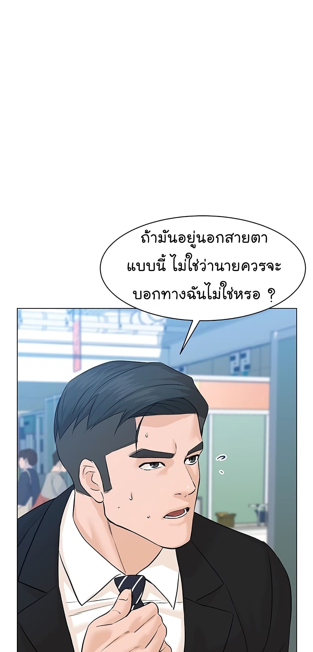 From the Grave and Back ตอนที่ 76 (58)