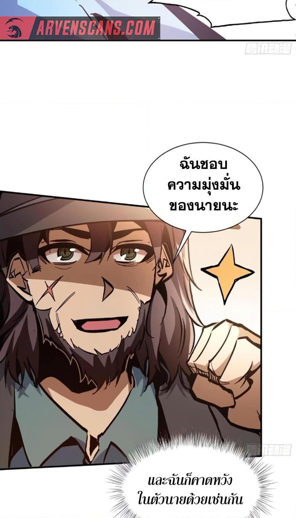 I’m Really Not A Demon Lord ตอนที่ 14 (8)
