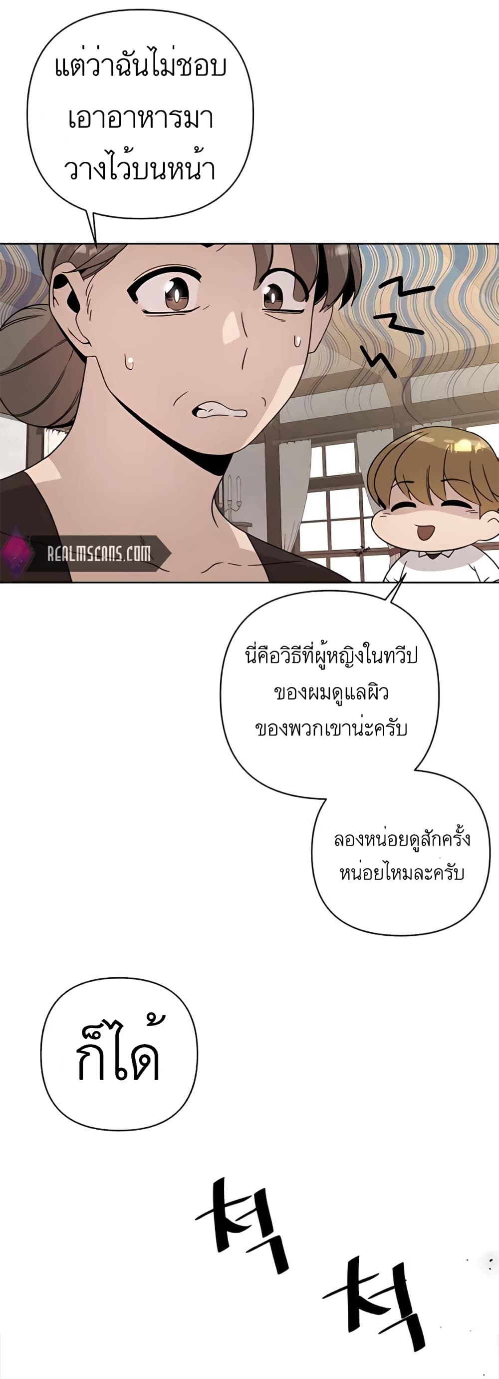 I’ll Resign And Have A Fresh Start In This World ตอนที่ 7 (55)