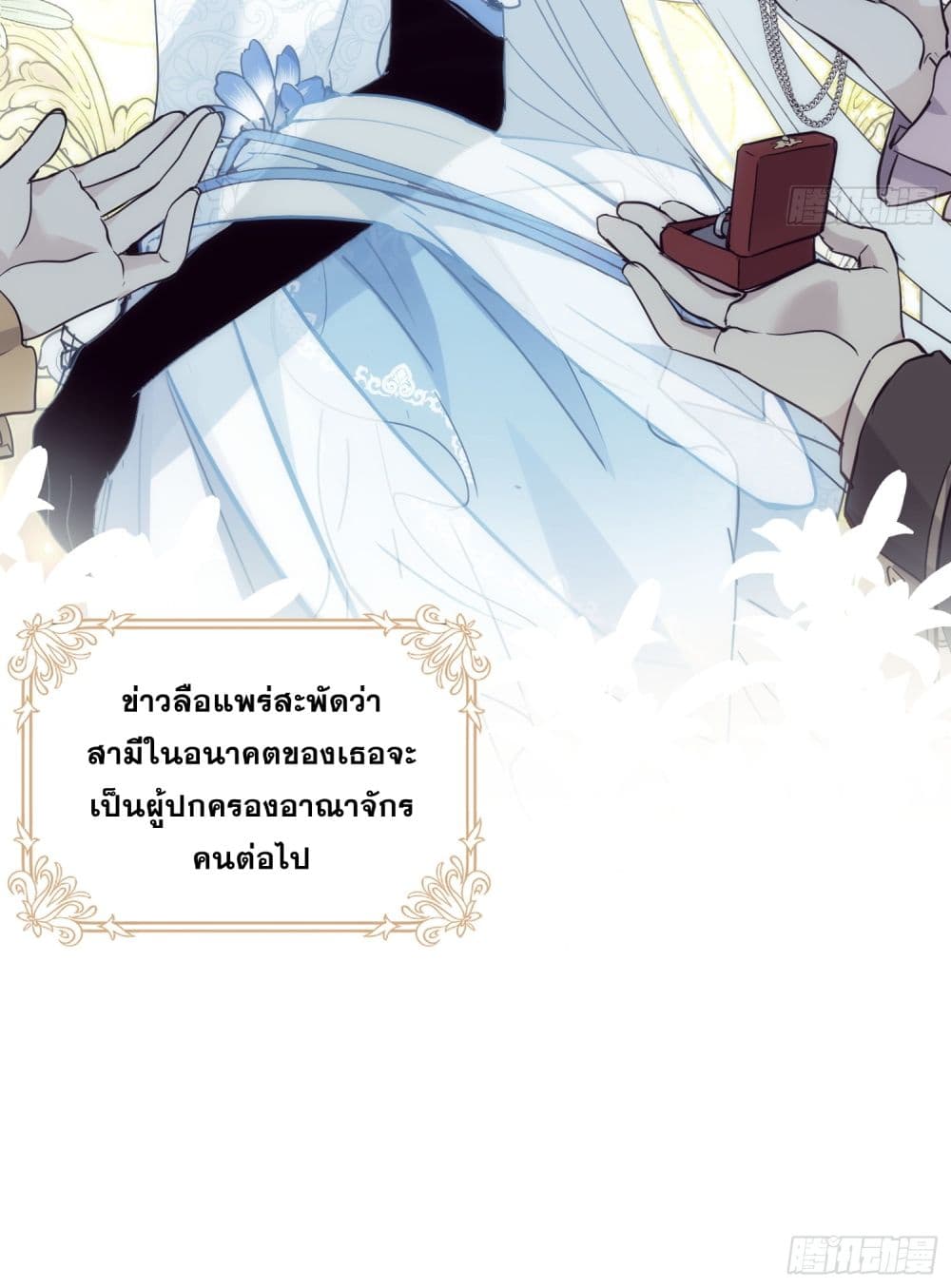 The Princess Doesn’t Want to Be Spoiled ตอนที่ 1 (16)