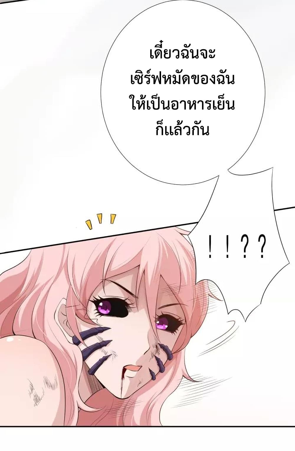 ULTIMATE SOLDIER ตอนที่ 76 (55)