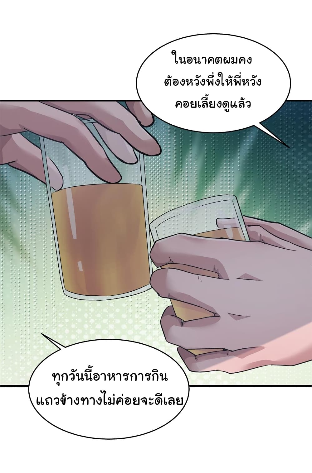 Live Steadily, Don’t Wave ตอนที่ 64 (42)