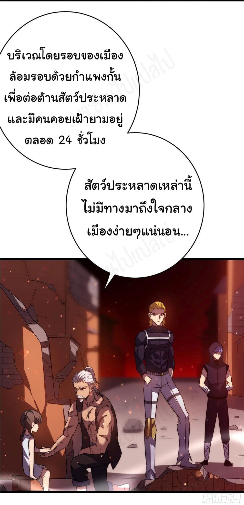 I Killed The Gods in Another World ตอนที่ 40 (12)