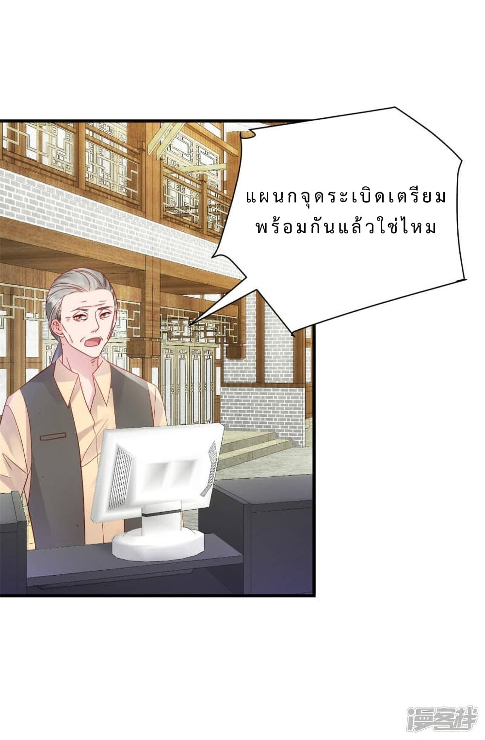My Little Son wants to Find A Husband for me ตอนที่ 17 (15)