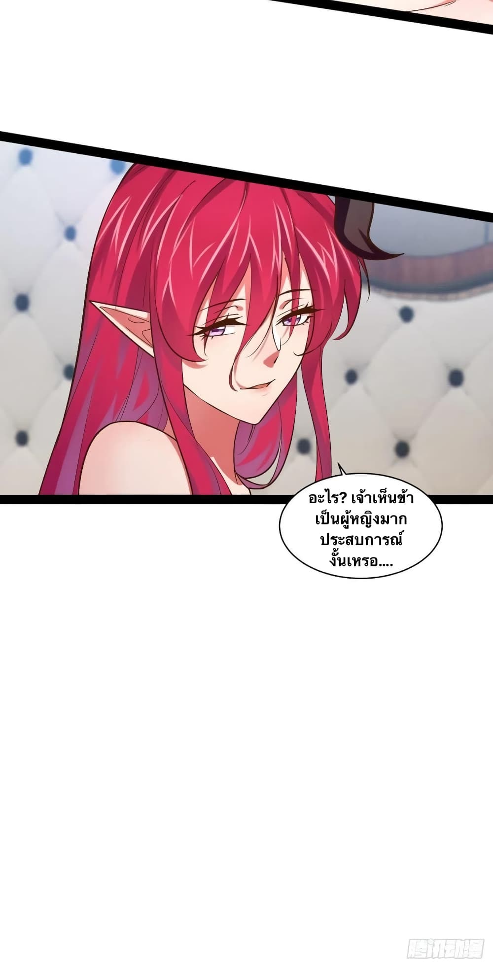 Falling into The Game, There’s A Harem ตอนที่ 28 (21)