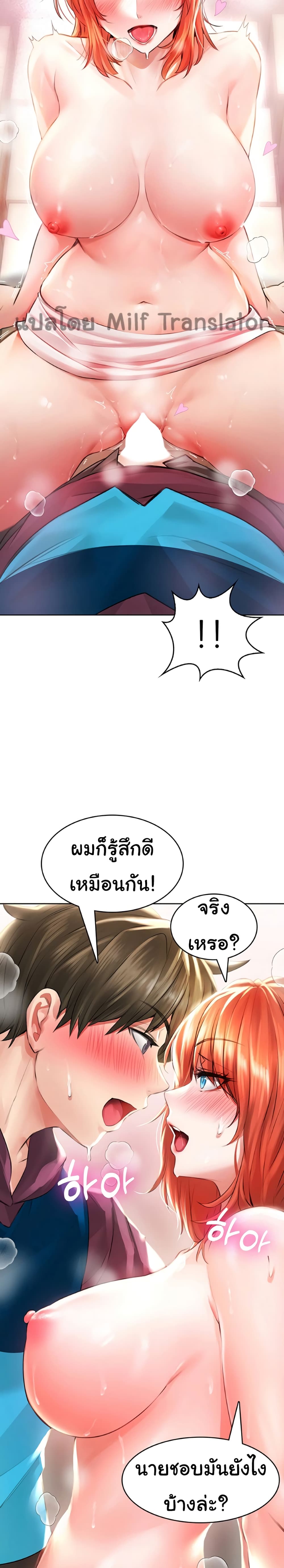Not Safe For Work ตอนที่ 4 (27)