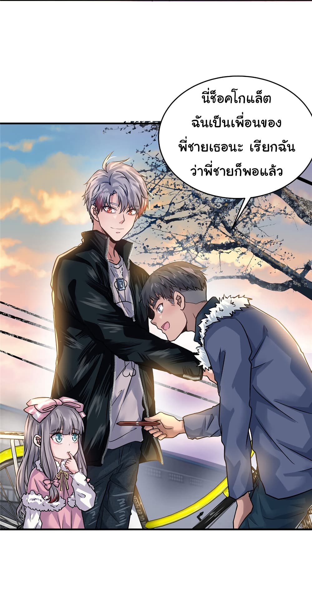 Live Steadily, Don’t Wave ตอนที่ 30 (17)