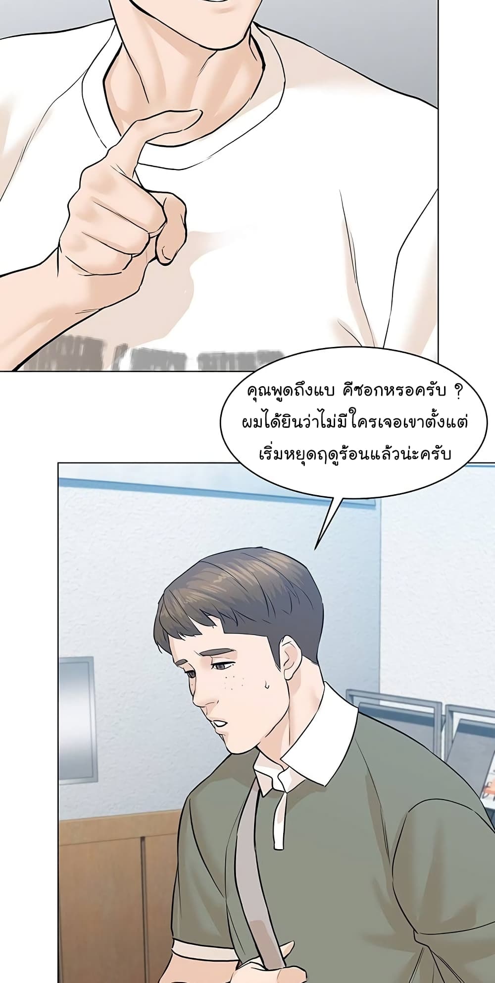 From the Grave and Back ตอนที่ 59 (27)