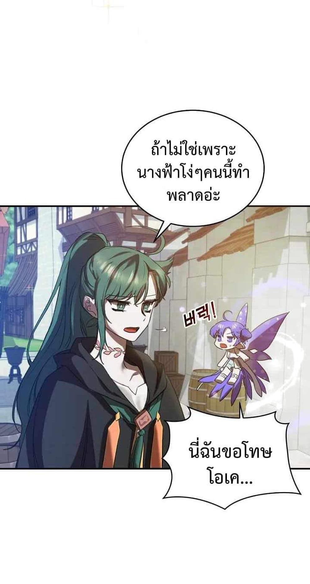 The Cooking Wizard ตอนที่ 1 (57)
