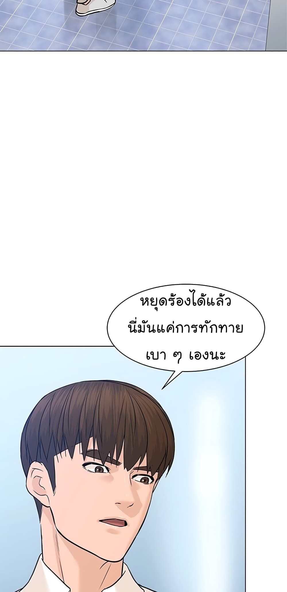 From the Grave and Back ตอนที่ 78 (15)