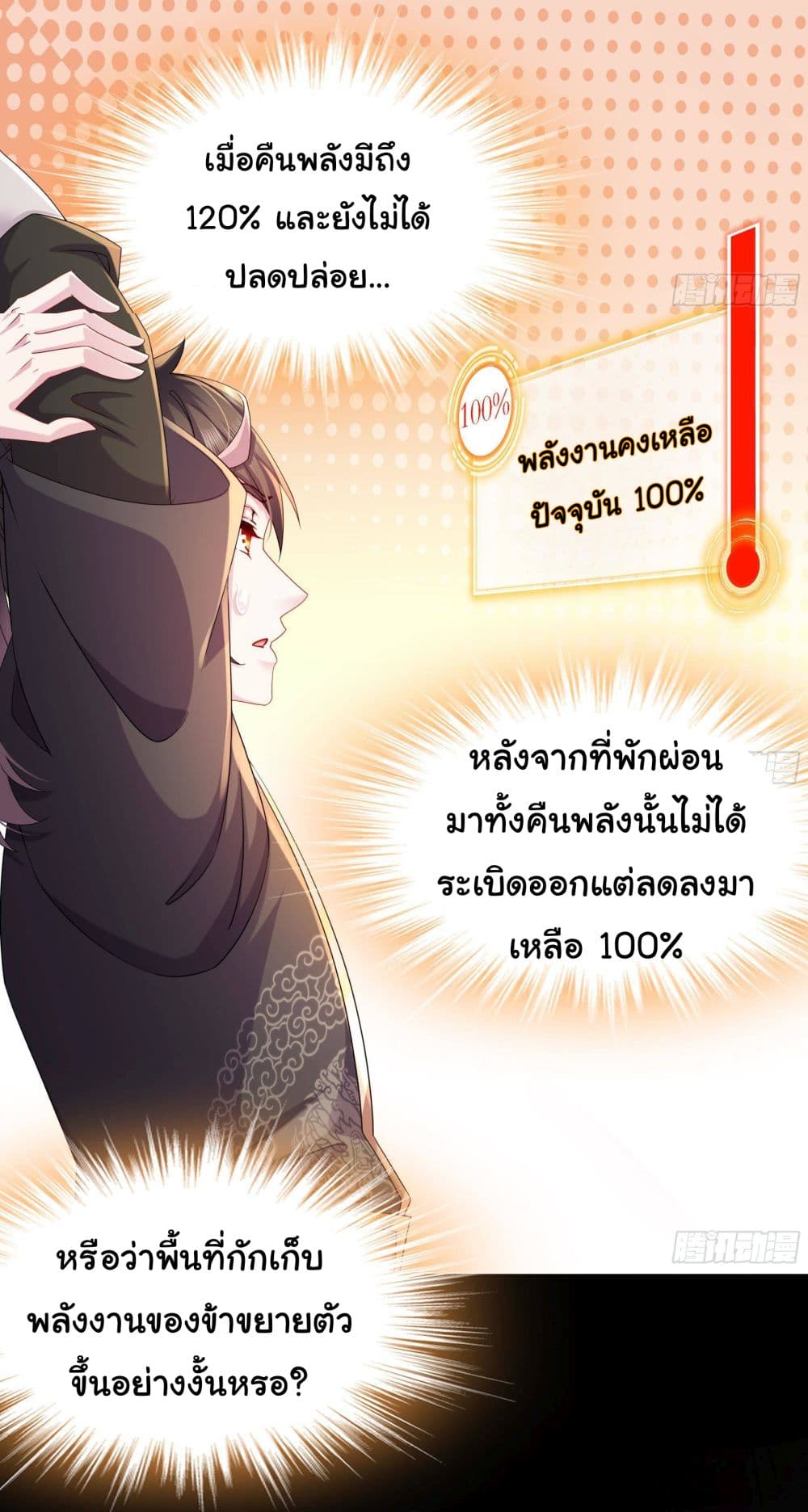 I Changed My Life By Signing in ตอนที่ 17 (3)