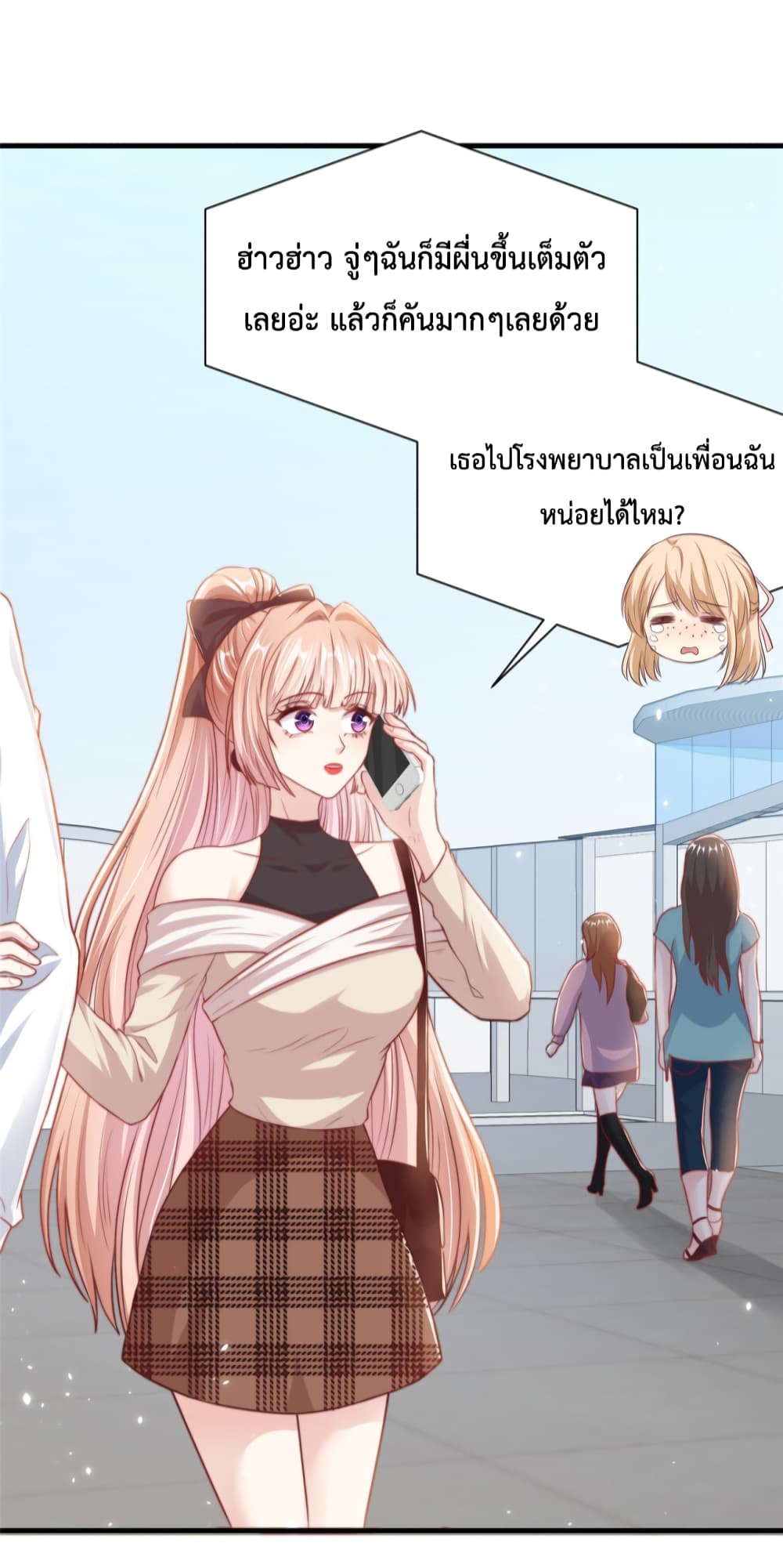 Find Me In Your Meory ตอนที่ 41 (30)