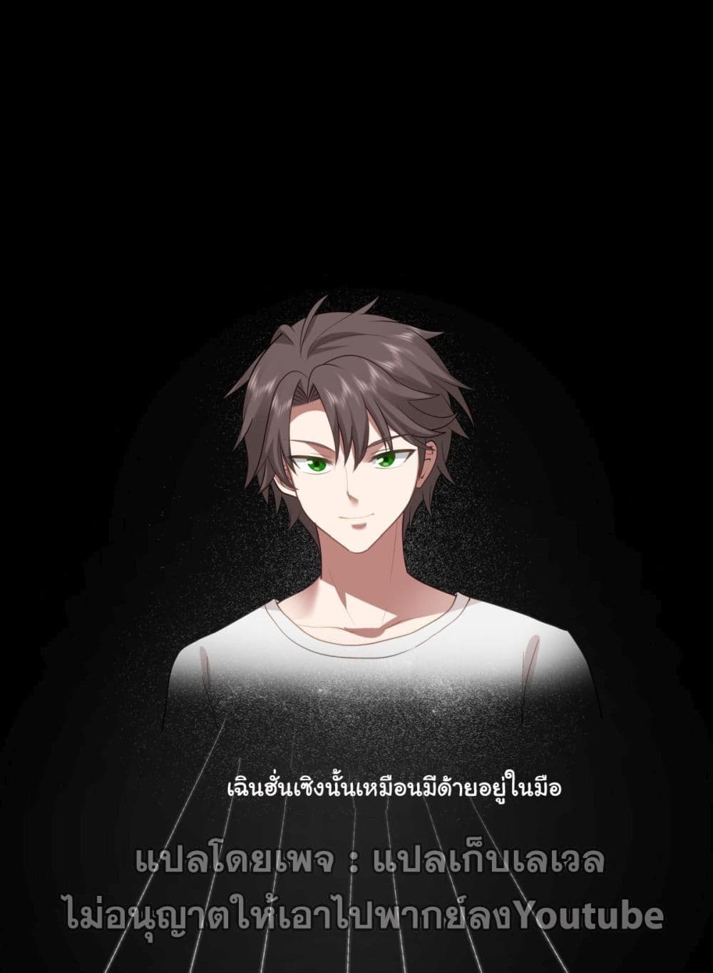 I Really Don’t Want to be Reborn ตอนที่ 100 (2)