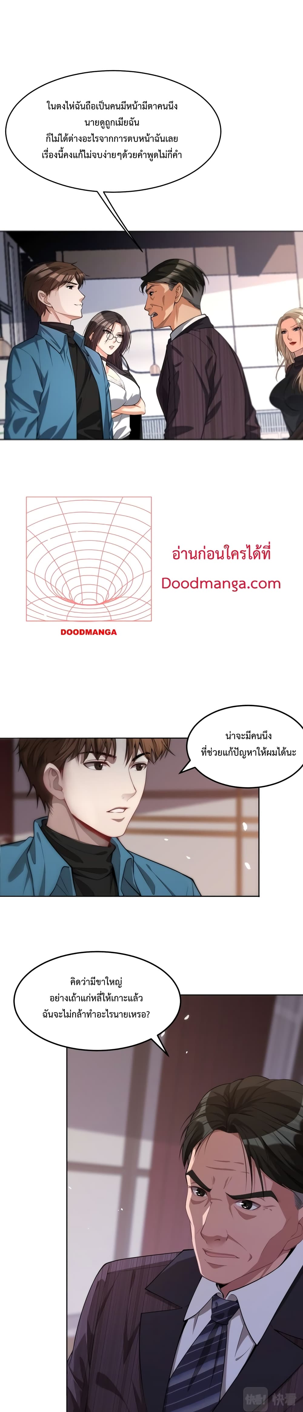 I’m Stuck on the Same Day for a Thousand Years ตอนที่ 11 (7)