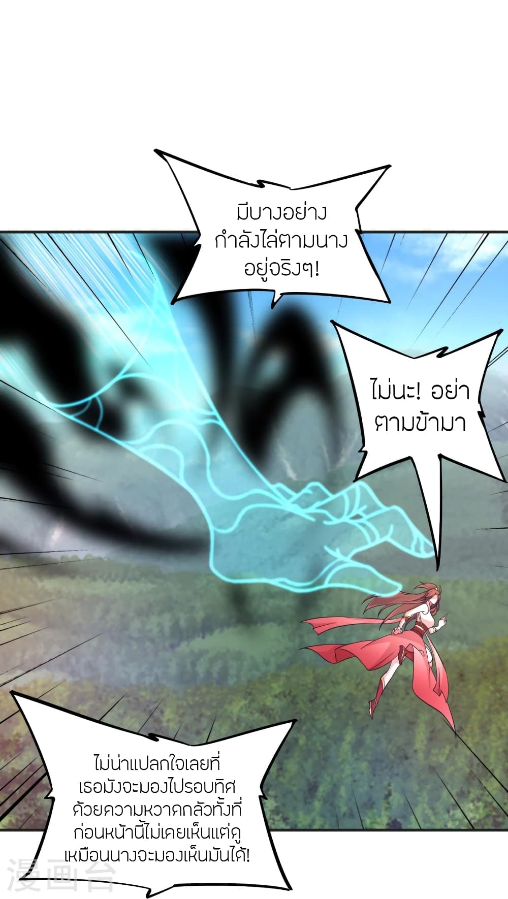 Banished Disciple’s Counterattack ตอนที่ 358 (52)