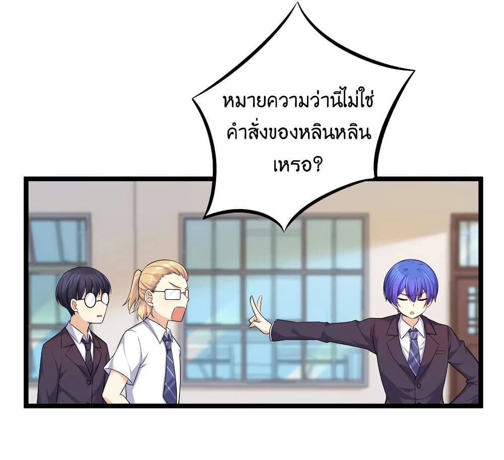 What Happended Why I become to Girl ตอนที่ 80 (6)