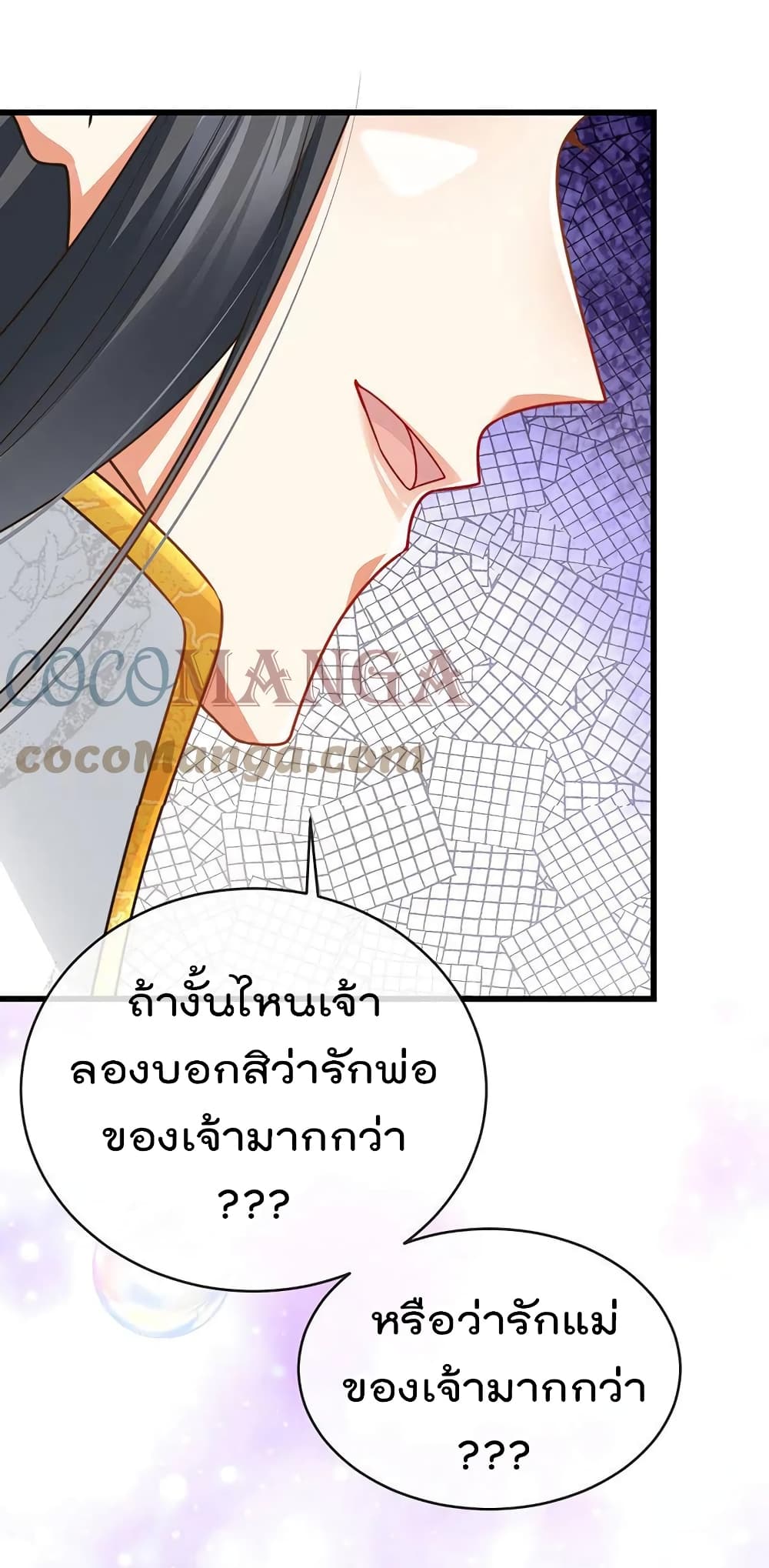 One Hundred Ways to Abuse Scum ตอนที่ 59 (22)