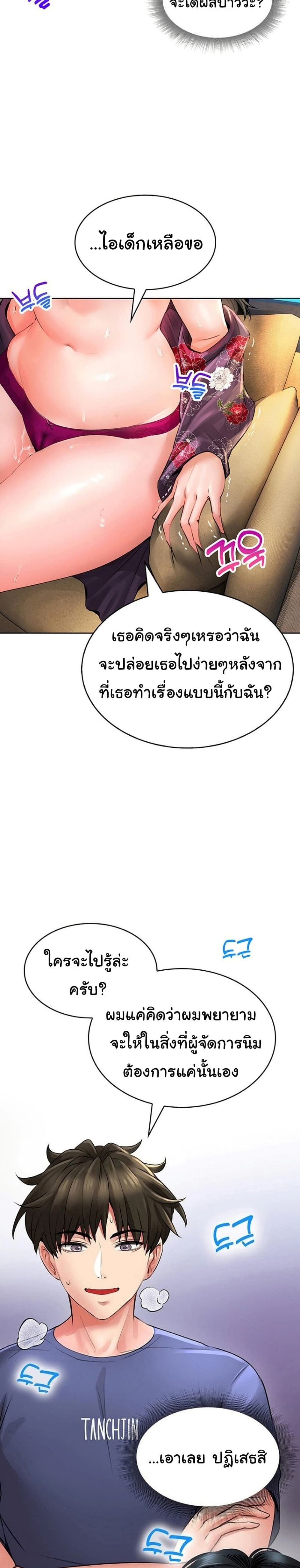 Not Safe For Work ตอนที่ 10 (21)