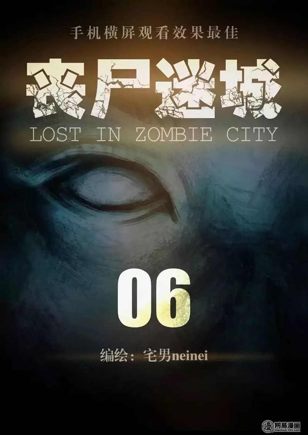 Lost in Zombie City ตอนที่ 6 (1)