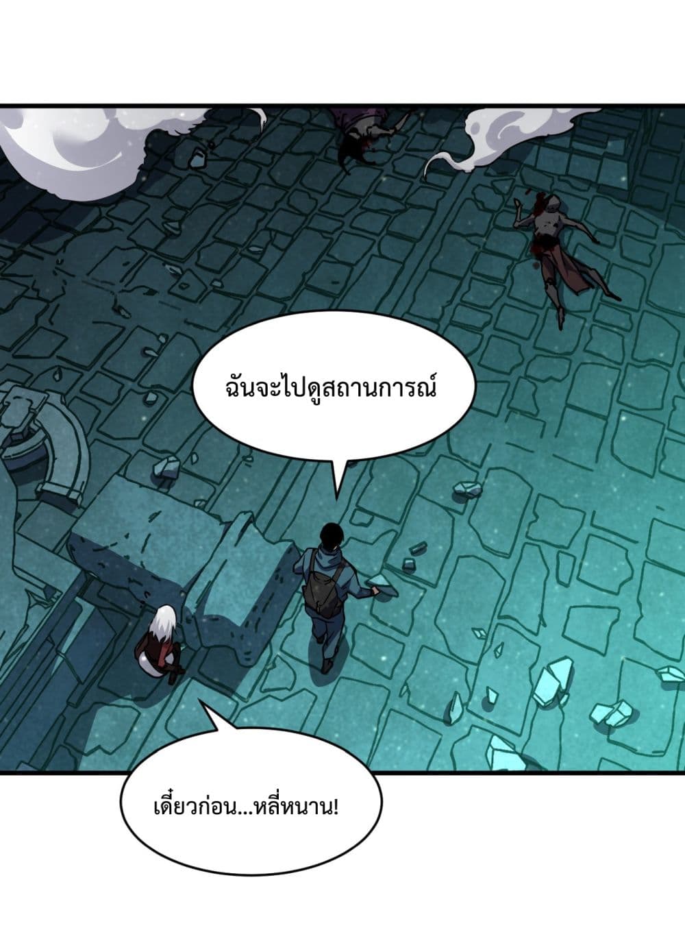 I Went To Raid Tomb, But There Were Barrages Everywhere ตอนที่ 2 (82)