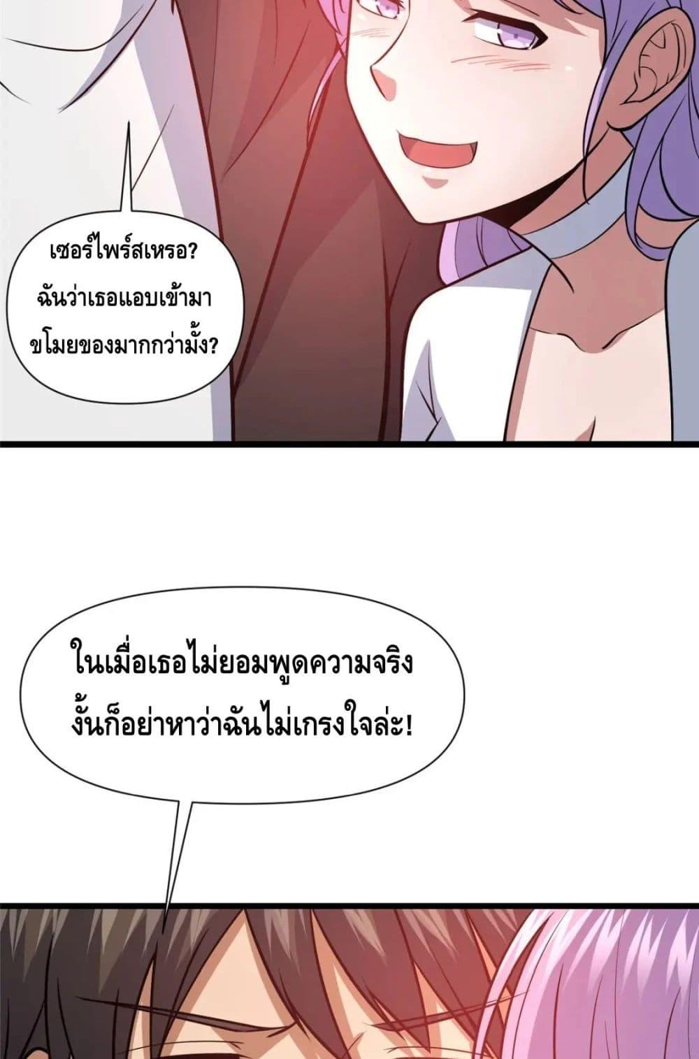 The Best Medical god in the city ตอนที่ 103 (50)