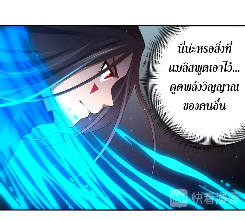ULTIMATE SOLDIER ตอนที่ 67 (7)