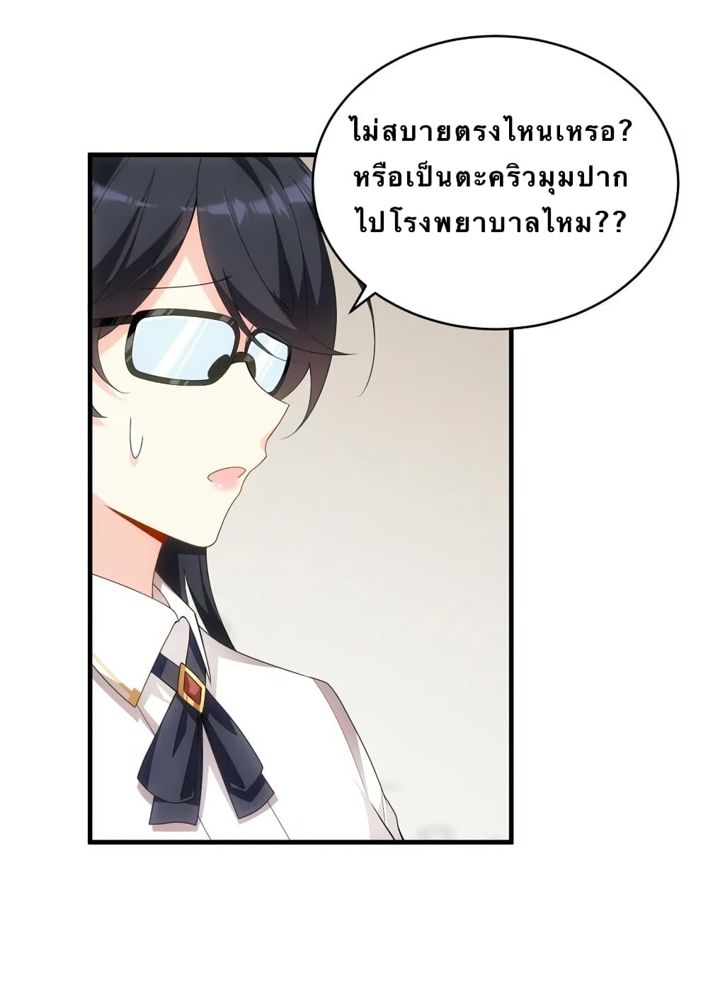 I Eat Soft Rice in Another World ตอนที่ 4 (29)