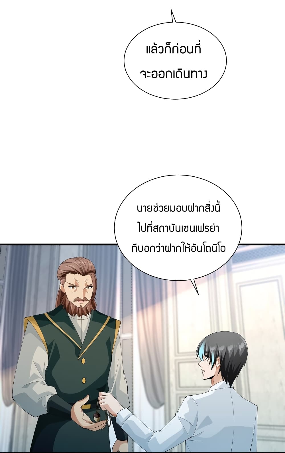 Young Master Villain Doesn’t Want To Be Annihilated ตอนที่ 68 (43)