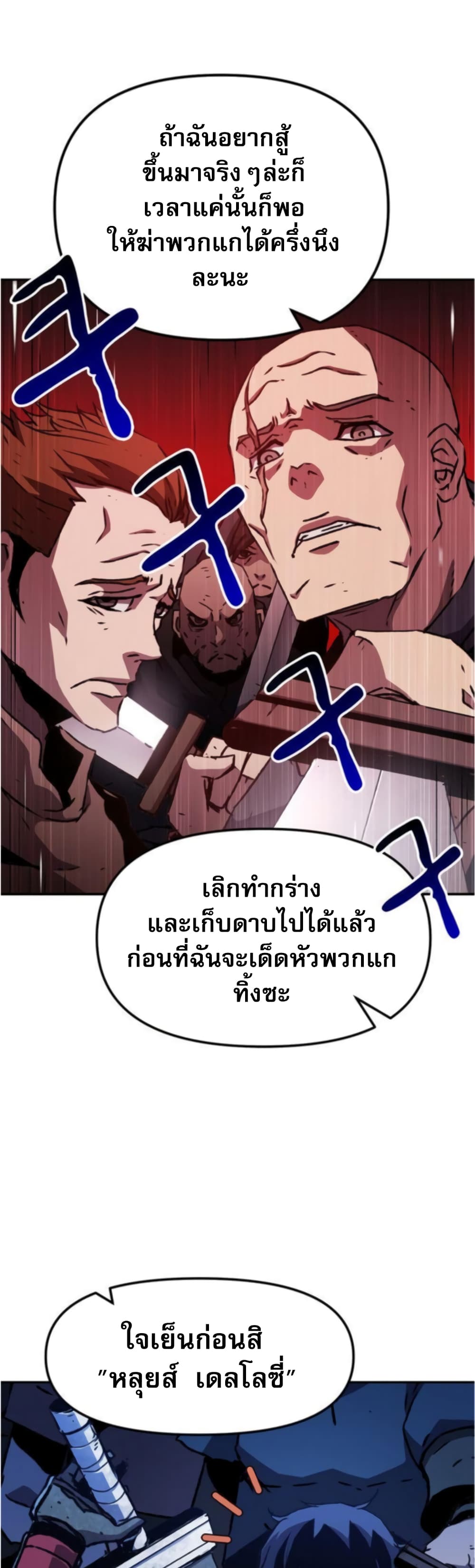 I Have Become A Time Limited Knight ตอนที่ 2 (78)
