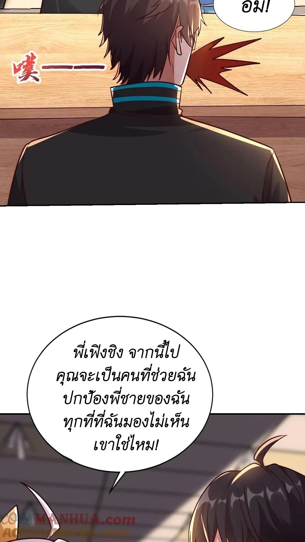 I Accidentally Became Invincible While Studying With My Sister ตอนที่ 32 (31)