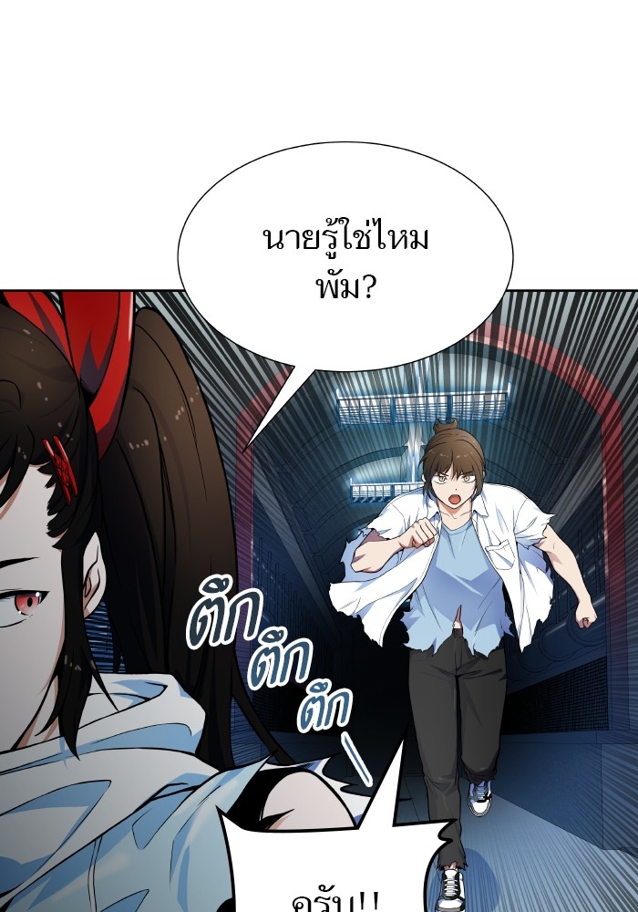 Tower of God 576 (78)
