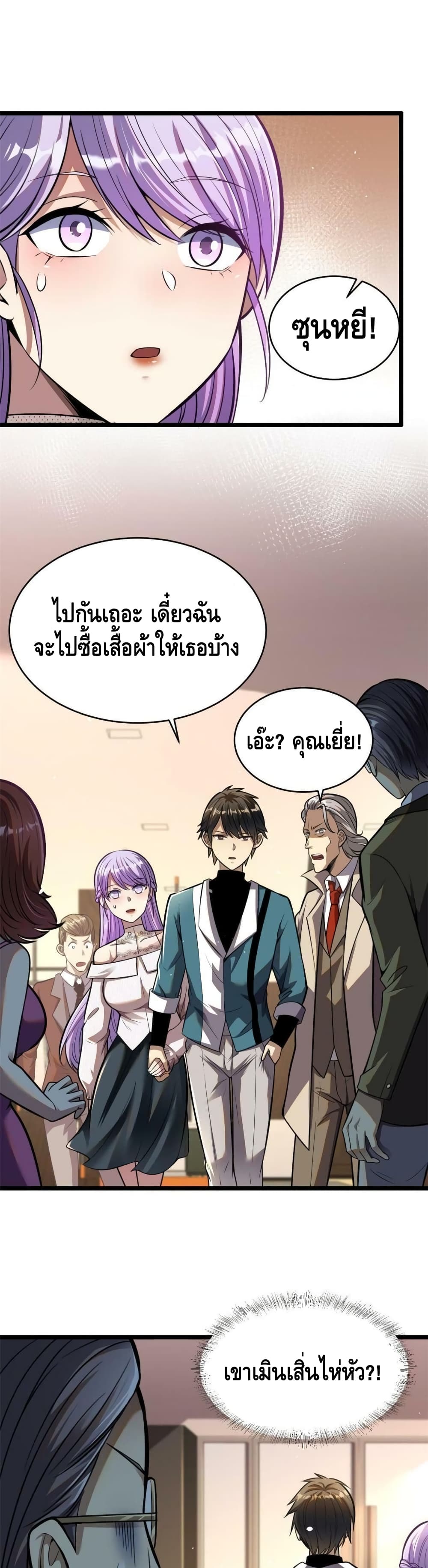 The Best Medical god in the city ตอนที่ 16 (12)