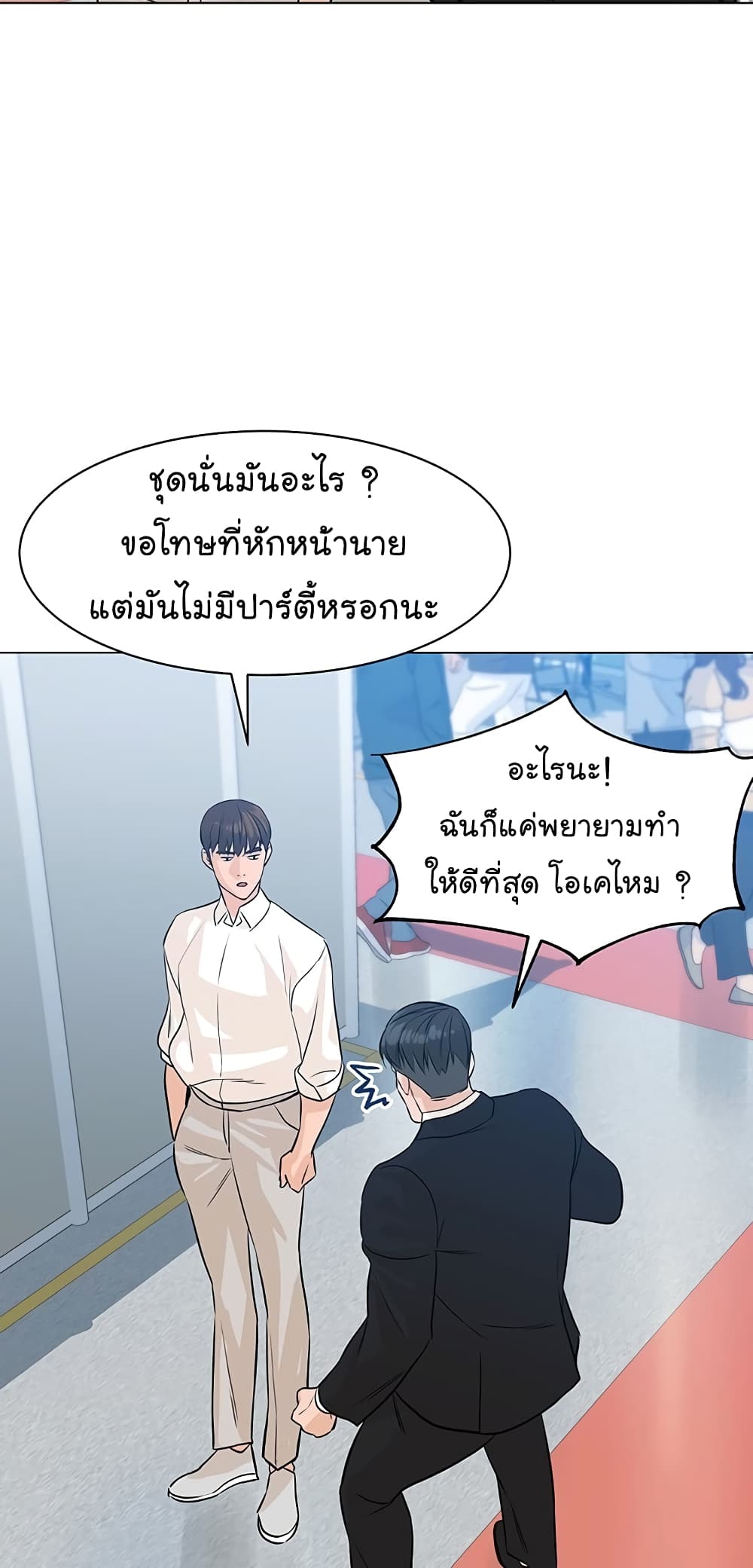 From the Grave and Back ตอนที่ 76 (60)