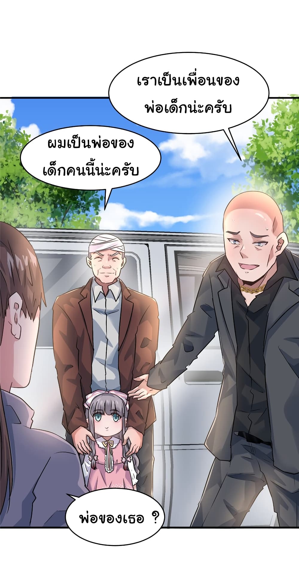 Live Steadily, Don’t Wave ตอนที่ 74 (24)