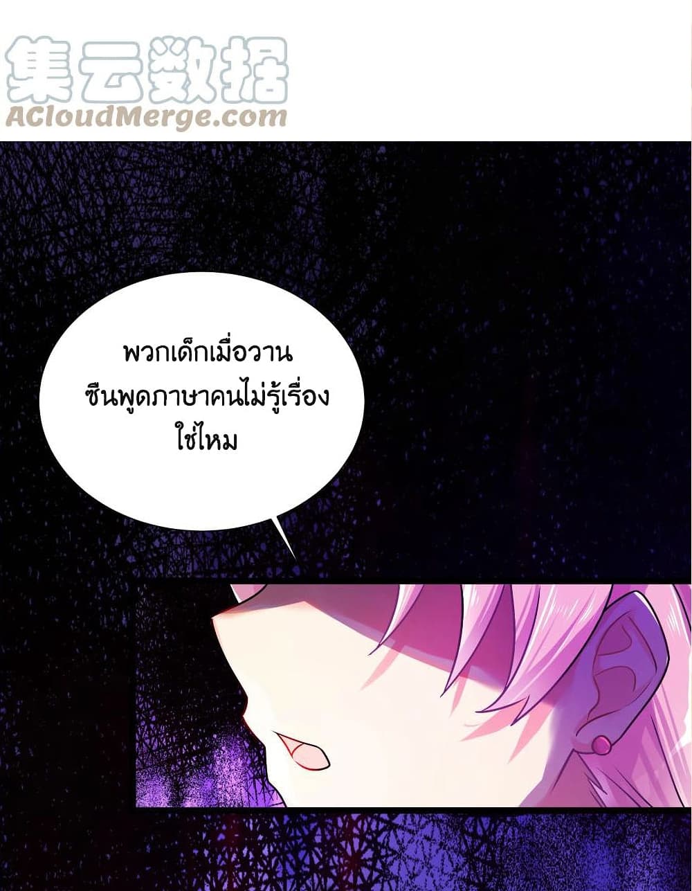 What Happended Why I become to Girl ตอนที่ 69 (23)