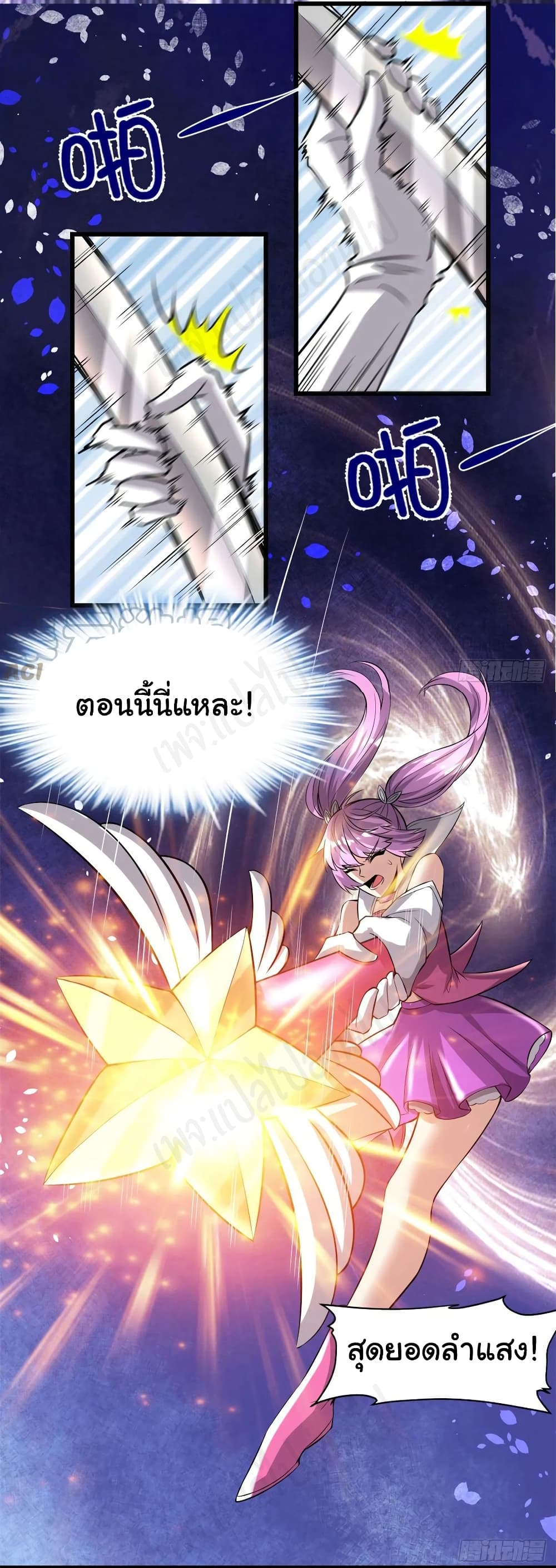 I might be A Fake Fairy ตอนที่ 216 (14)