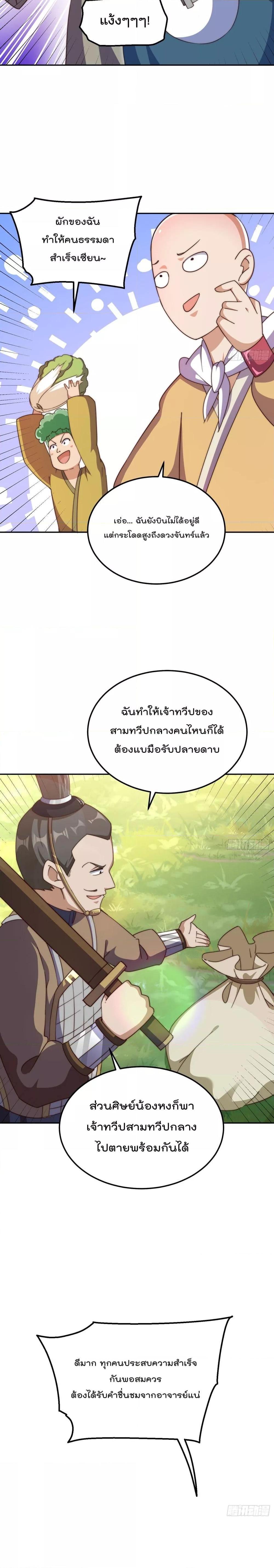 Who is your Daddy ตอนที่ 212 (10)