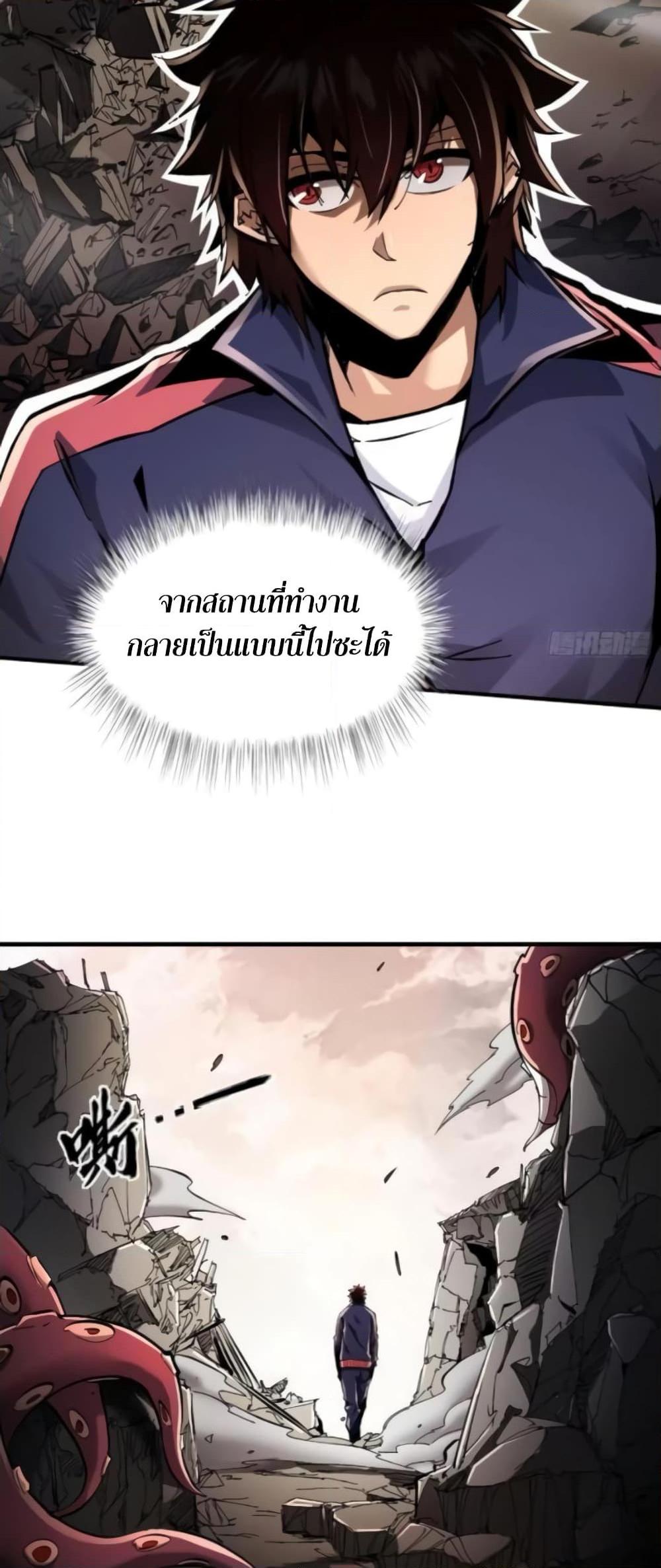 I’m Really Not A Demon Lord ตอนที่ 4 (3)