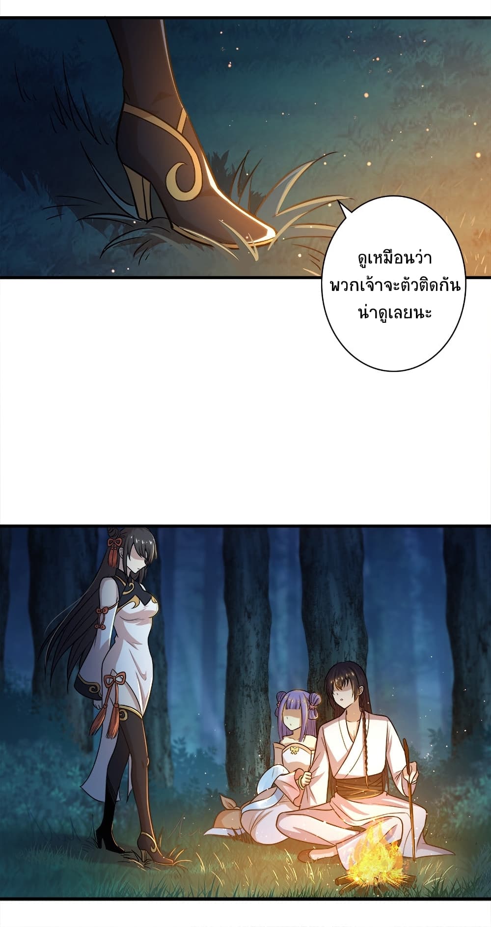 The Martial Emperor’s Life After Seclusion ตอนที่ 4 (12)