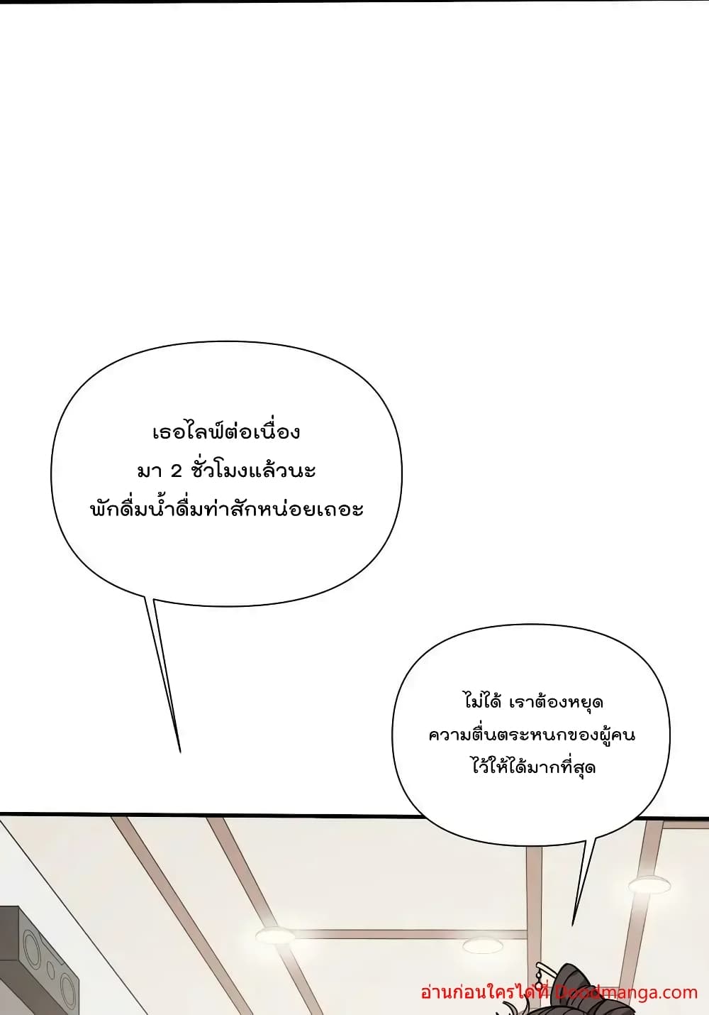 I Am Invincible After Going Down the Mountain ตอนที่ 43 (7)