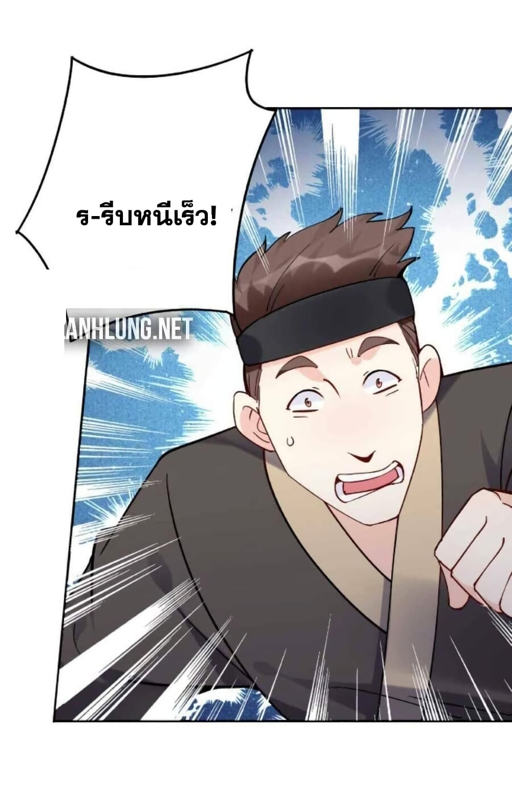 This Villain Has a Little Conscience, But Not Much! ตอนที่ 37 (24)
